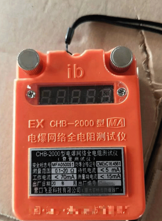 爆破网络检测仪.