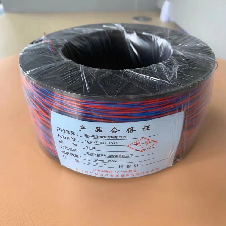 电子雷管放炮线 三铜四钢被复线