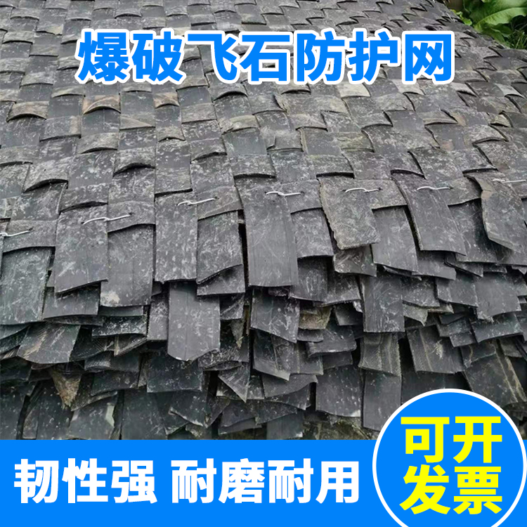 <strong>爆破飞石防护网核心功能和材质尺寸介绍</strong>