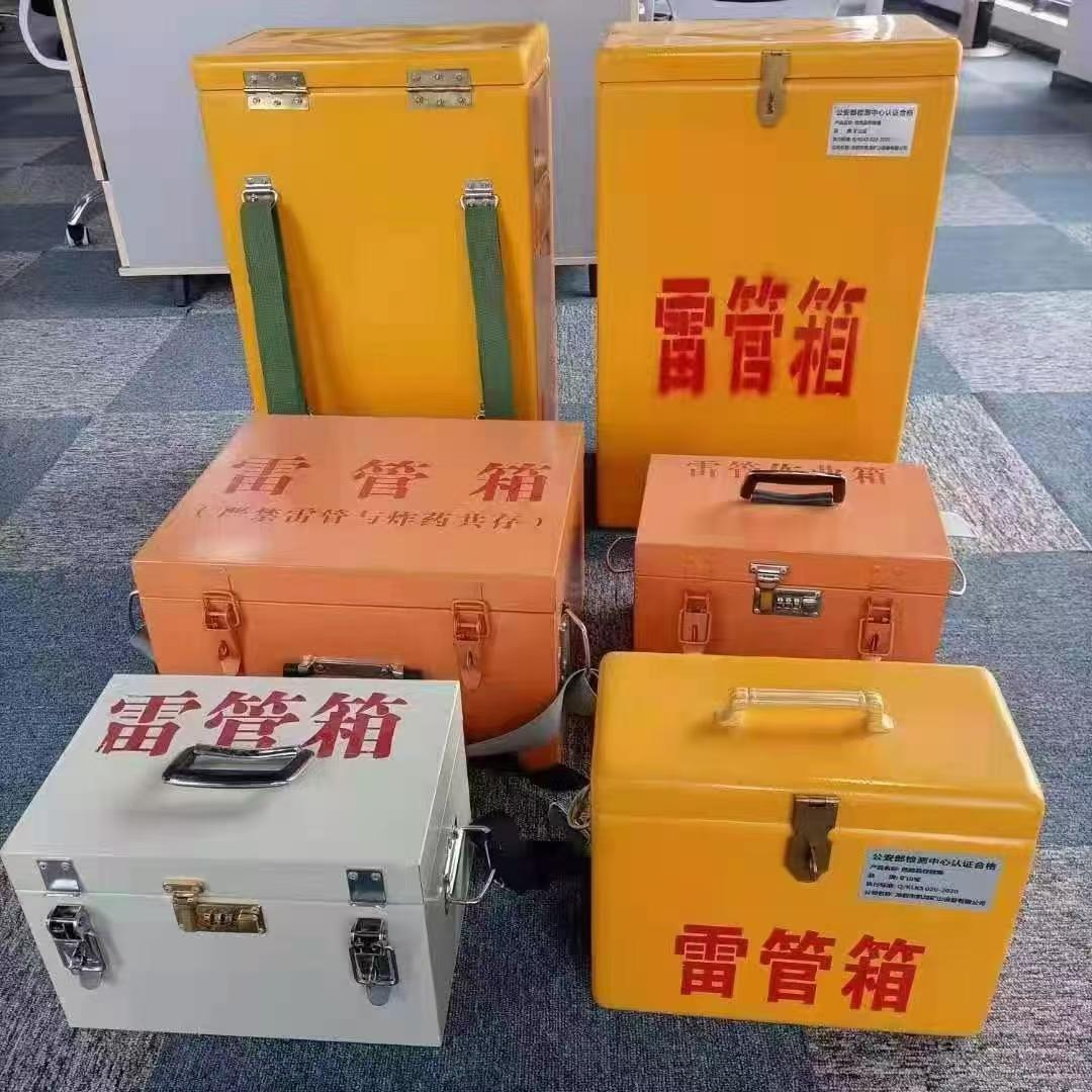 <strong>便携式炸药箱应用场景盘点，全场景适配矿</strong>